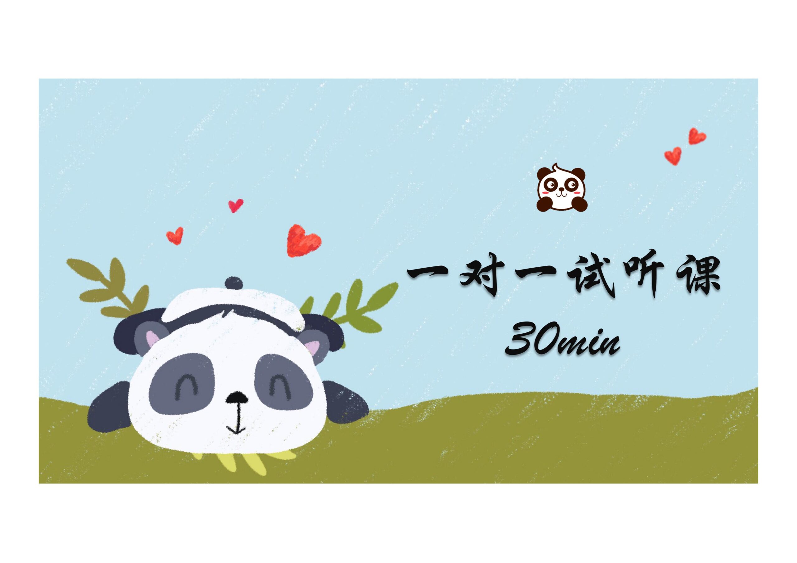 1 on 1 Free Trial Chinese Course