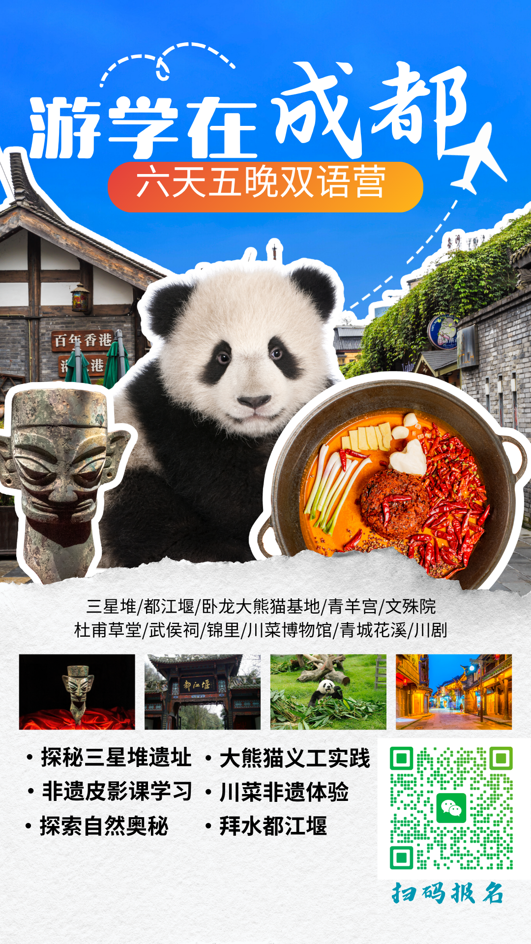 2026芽芽教育海外学生夏令营正式开启报名啦！2026 Yaya Education Overseas Student Summer Camp Enrollment Now Open!